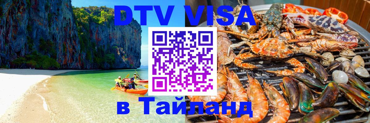 Сколько стоит DTV виза — актуальные цены, оформление даже без документов - 